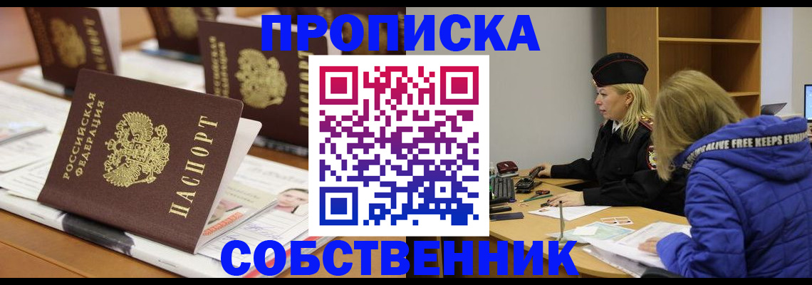 временная регистрация адрес в Сальске