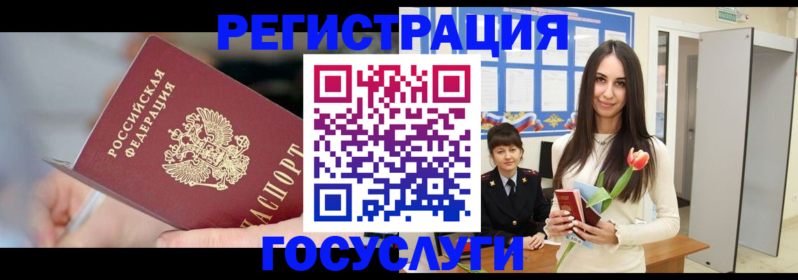 временная регистрация недорого в Сальске