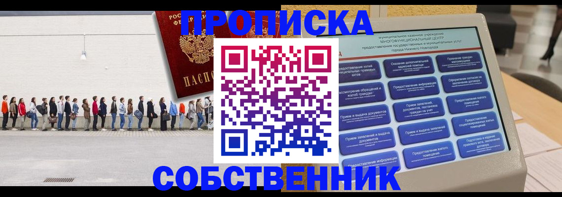 прописка иностранных граждан в Сальске
